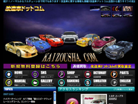 KAIZOUSHA.COMのサイト02